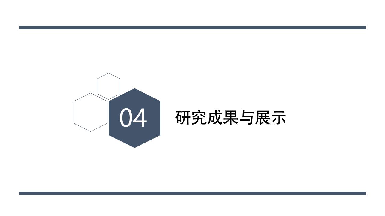 5-毕业答辩 (7).pptx